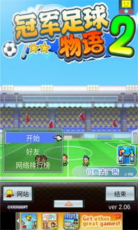 (足球大玩家 小说)足球大玩家:如何在游戏中获取无限金币,轻松打造梦幻球队 (足球大玩家 小说)足球大玩家:如何在游戏中获取无限金币,轻松打造梦幻球队