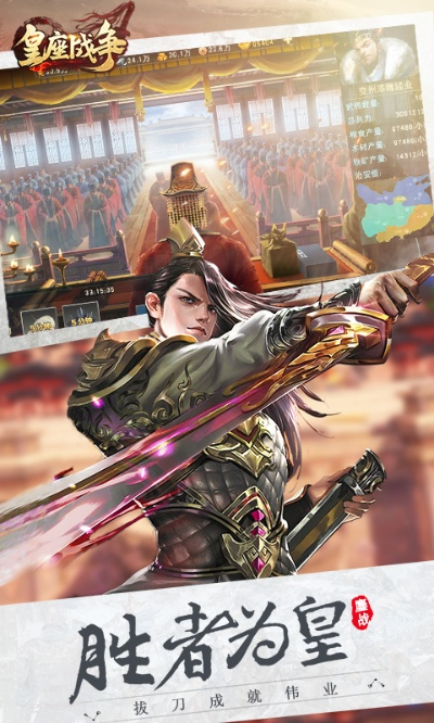 震撼巨制!《皇座战争安卓版》全球首发,席卷手游巅峰,战略对决引爆热血战场 震撼巨制!《皇座战争安卓版》全球首发,席卷手游巅峰,战略对决引爆热血战场