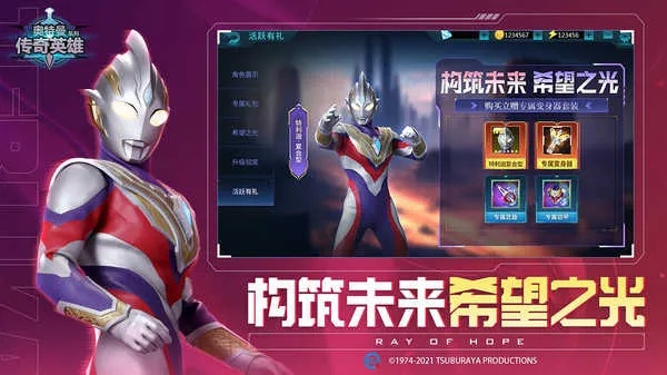 (奥特曼传奇英雄直播间)奥特曼英雄传奇主播号下载安装教程分享及评测