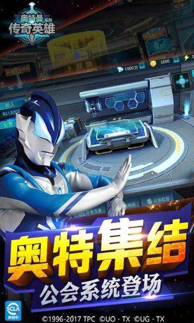 (奥特曼传奇英雄直播间)奥特曼英雄传奇主播号下载安装教程分享及评测 (奥特曼传奇英雄直播间)奥特曼英雄传奇主播号下载安装教程分享及评测