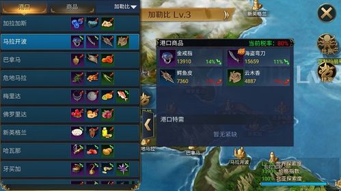 (航海与家园战役船图)航海与家园31章攻略大全:征战海洋,打造绚丽家园全攻略 (航海与家园战役船图)航海与家园31章攻略大全:征战海洋,打造绚丽家园全攻略