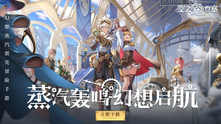 (空之传说)空之要塞:启航剧情,探寻宇宙秘密,谱写星际传奇的壮阔篇章 (空之传说)空之要塞:启航剧情,探寻宇宙秘密,谱写星际传奇的壮阔篇章