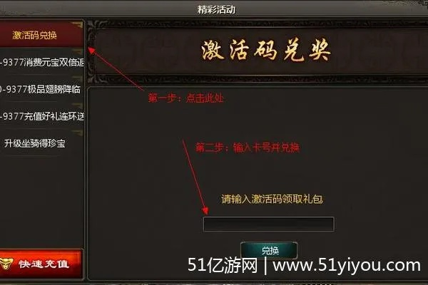 (神魔终结礼包领取)使用神魔终结邀请码快速提升等级，详解注册与密钥激活全过程
