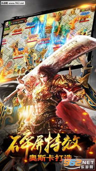 烈火一刀满V版：畅享热血冒险，体验极致战斗与无限乐趣的游戏世界