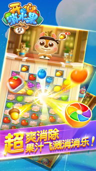 角度萌宠消消乐：带你进入趣味无穷的萌宠消除世界，挑战极限乐趣！