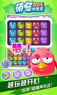角度萌宠消消乐:带你进入趣味无穷的萌宠消除世界,挑战极限乐趣! 角度萌宠消消乐:带你进入趣味无穷的萌宠消除世界,挑战极限乐趣!