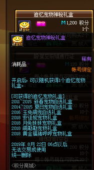 探寻最新版本更新内容，捕捉稀有宠物宏的秘密世界