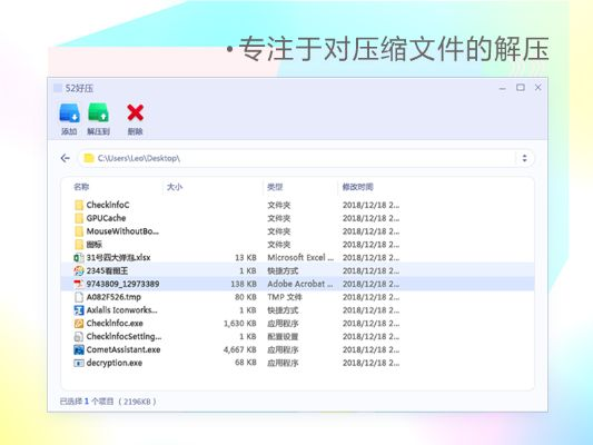 探索好压官方官网，最新产品信息一网打尽，全方位了解好压压缩软件！