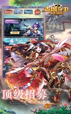 (古城守卫手游)探索历史：挑战古城守卫游戏，体验守卫者身份，保卫文明传承