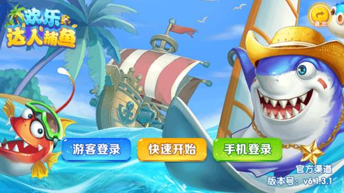 在疯狂猎鱼与疯狂动物园中，体验刺激与乐趣的完美结合，开启你的冒险之旅！
