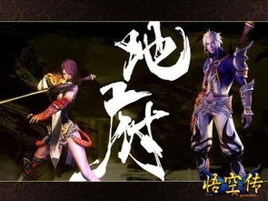 (灵域上古尊者)探秘上古灵域：黑悟空的神秘身世与强大力量揭秘