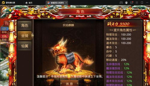 诸神传奇手游：探索神秘世界，体验史诗战役与神力纷争的全新冒险之旅