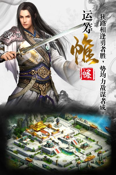 (风云雄霸天下 手游)风云雄霸天下手游：征战诸侯，统一九州，战力无敌称霸全球！