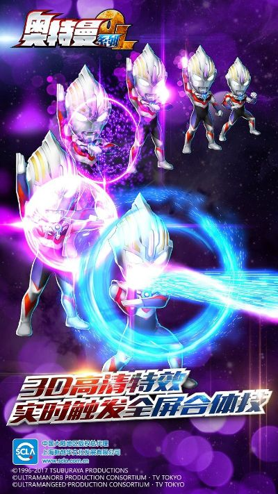 (7723奥特曼ol)奥特曼OL七八服最新版下载，体验全新游戏乐趣