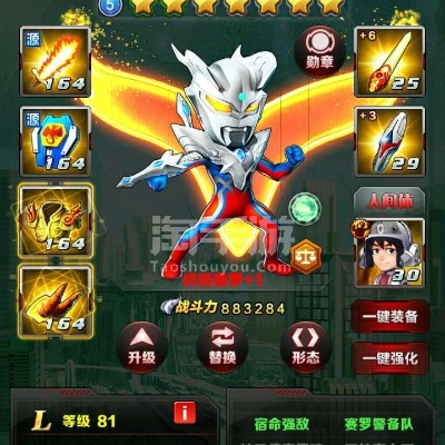 (7723奥特曼ol)奥特曼OL七八服最新版下载，体验全新游戏乐趣