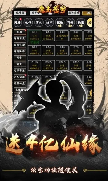 (无限修炼)在无限修仙的世界中,探索无尽机遇与挑战的传奇旅程 (无限修炼)在无限修仙的世界中,探索无尽机遇与挑战的传奇旅程