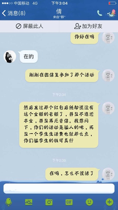 傲世飞仙骗局套路揭秘：被骗者的血泪经历与如何识破骗局的方法