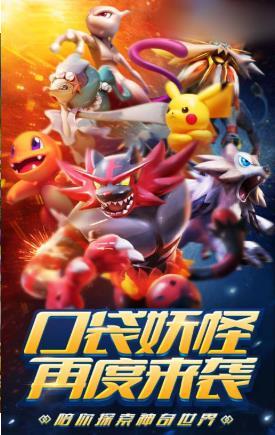 (搜索口袋精灵)探索回忆:口袋精灵,那个曾经风靡的游戏世界 (搜索口袋精灵)探索回忆:口袋精灵,那个曾经风靡的游戏世界