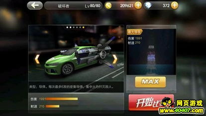 (无限狂飙车辆图鉴)尽显极速魅力!无限狂飙车辆全解锁乐无穷 (无限狂飙车辆图鉴)尽显极速魅力!无限狂飙车辆全解锁乐无穷