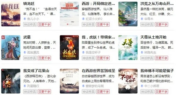 高武纪元笔趣阁无弹窗免费阅读：探寻红遍网络的热门小说，畅享无费阅读体验