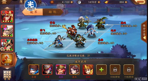 武布天下阵容:深入解析顶级团队如何实现无敌布局和打造无敌团队 武布天下阵容:深入解析顶级团队如何实现无敌布局和打造无敌团队