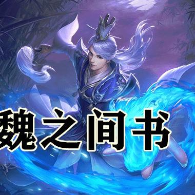 三国杀移动版应用宝：开启你的策略之旅，带你体验精彩纷呈的三国对决