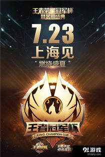 (王者荣耀act俱乐部)王者荣耀ACT战队：挑战巅峰，征战赛场，夺取荣耀的征途