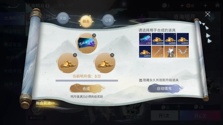 深入探秘问山海鸿蒙宝玉全攻略：获取技巧、稀有资源与实用心得分享