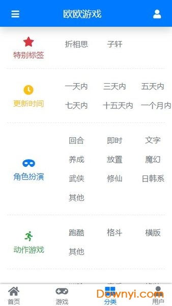 折相思免广告不减反增游戏：全新版本，玩家福利多多，快来体验吧！