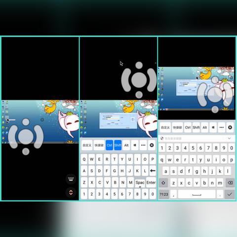 使用平板通过向日葵远程控制电脑时出现键盘无法使用的问题解析与解决方案