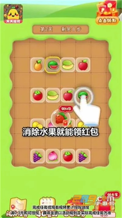 (水果联盟是怎么回事)水果联盟红包版：零食新潮流，水果吃出健康。