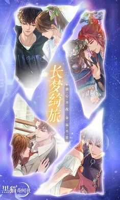 走心飞扬！不氪金也能畅游世界——探索乙女游戏中的无付费生存之道