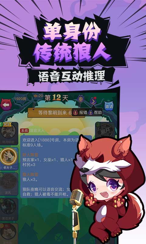 (开心狼人双身份下载)为什么《开心狼人》突然下架？原因揭秘让玩家们猝不及防！