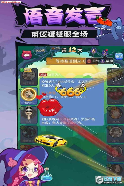 (开心狼人双身份下载)为什么《开心狼人》突然下架？原因揭秘让玩家们猝不及防！