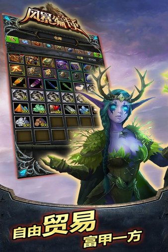 探寻风暴编年史手游的玩法，打造独特世界观，体验史诗般的游戏冒险！