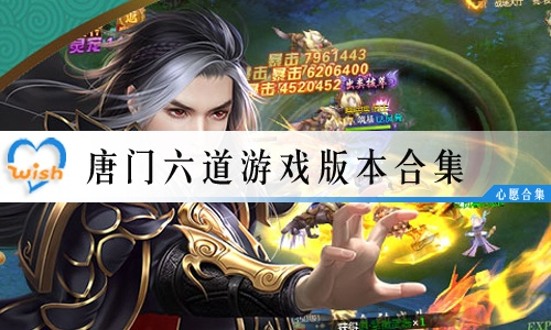 探秘唐门六道3D网页游戏：打破次元界限，体验史诗级武侠冒险之旅