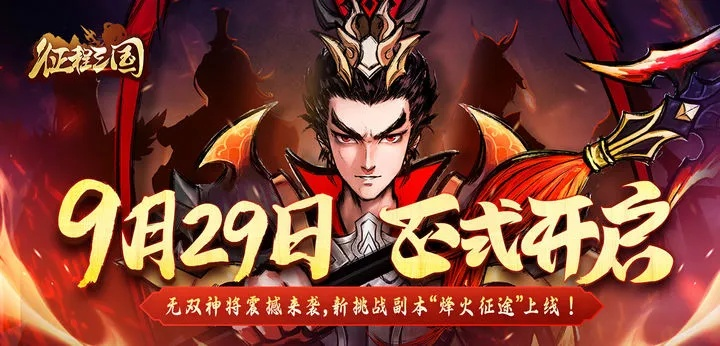 (征程三国gm)征程三国改名后叫什么？新名字将会带来哪些改变与影响呢？