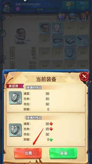 探秘跃动小子宝箱升级表：引导玩家轻松提升游戏实力的秘密武器