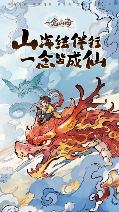 (一念山海什么意思)一念山海最后封了万古永存的神明