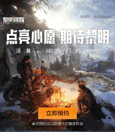 202span>4年黎明救援礼包码最新消息更新：优惠福利惊喜不断，救援即刻投入行动！