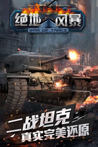 (风暴奇兵攻略)风暴奇兵大后期阵容：打造无敌阵容，征战全境，一统天下！