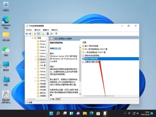 (windows11网速变慢)Windows 11系统笔记本电脑网速过慢？教你轻松解决这个问题