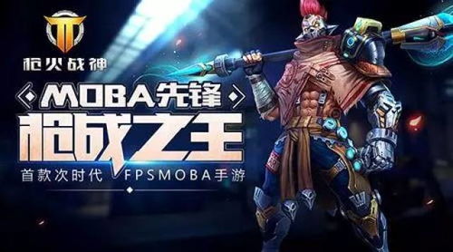 (枪火战神!)枪火战神如今的新名字是什么?一探游戏背后的变迁与发展 (枪火战神!)枪火战神如今的新名字是什么?一探游戏背后的变迁与发展