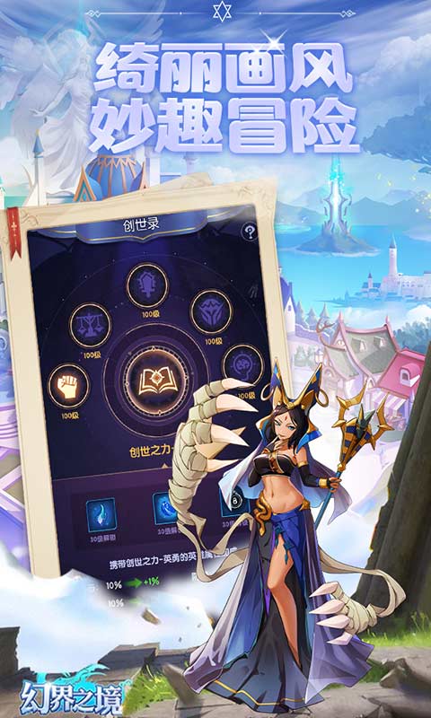 (幻界之境哪些人物好用)深入解析幻界之境英雄排行：揭秘顶尖英雄的实力与战术应用