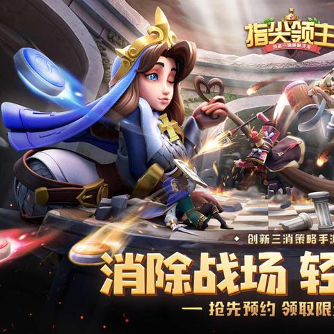 (指尖领主手游)指尖领主官网是否已经消失，是否跑路了？