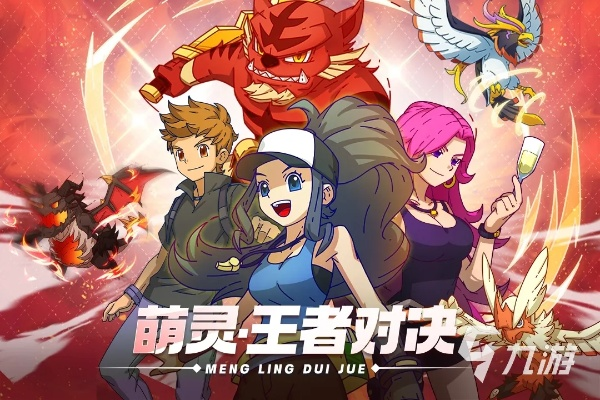 (冒险探秘)探险冒险：打造最强精灵阵容，挑战未知领域的精彩冒险