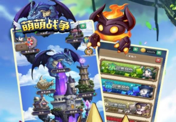 (微信小游戏萌萌战争)萌萌战争：打造最强阵容搭配，谁能称霸战场？