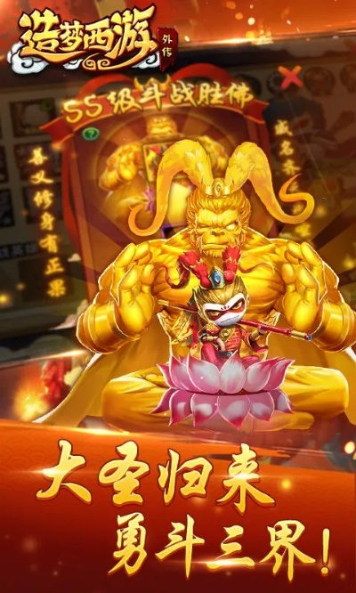 探索无双西游的另一版本名称及其独特玩法，揭开新世界的神秘面纱