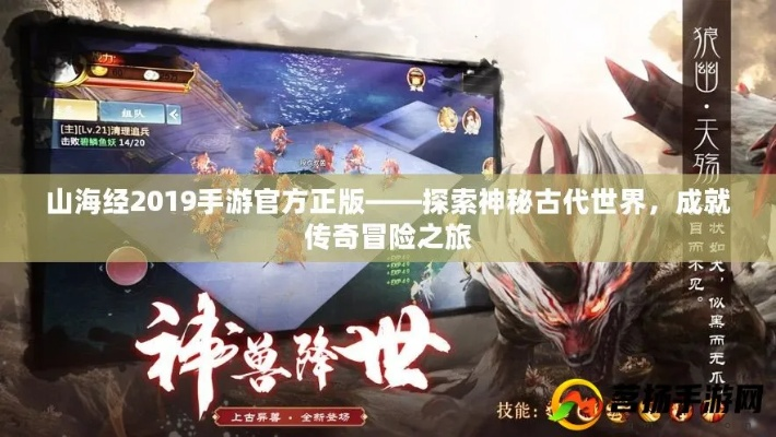 (山海经密码真正大结局)探寻神秘世界：《山海经密码第一季》揭秘古老传说