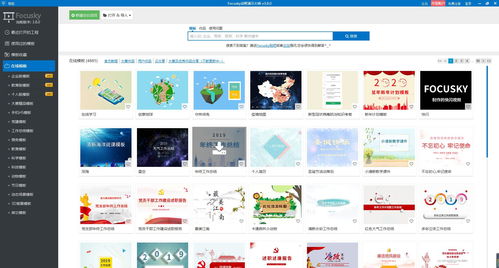 (平板ppt制作软件)最好用的平板PPT软件推荐,让您展示更专业化和美观的演示文稿 (平板ppt制作软件)最好用的平板PPT软件推荐,让您展示更专业化和美观的演示文稿